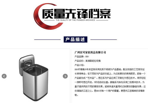 广州宜可家居用品 匠心点亮品质生活之美